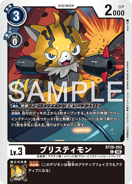 BT26-052小熊貓獸