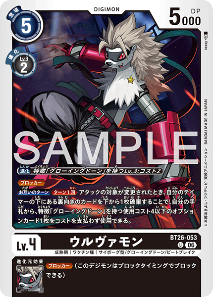 BT26-053武裝獾獸