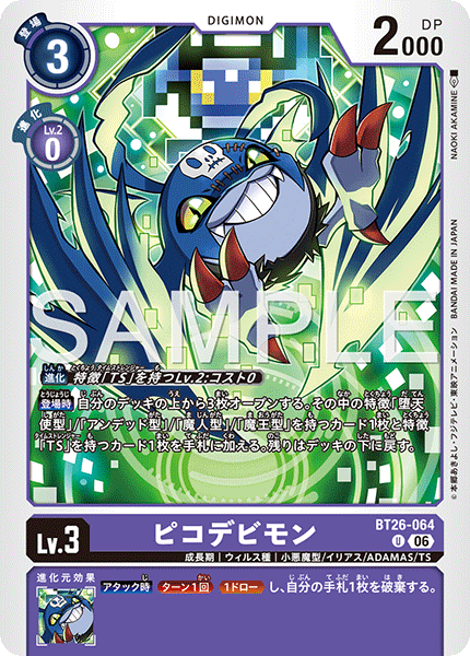 BT26-064小惡魔獸