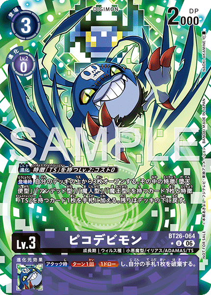 BT26-064小惡魔獸