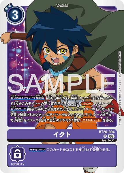 BT26-094郁人