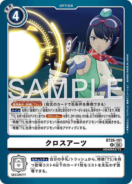 BT26-101X-Arts