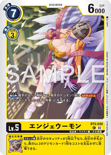 BT3-039天女獸