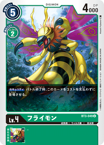 BT3-049黃蜂獸