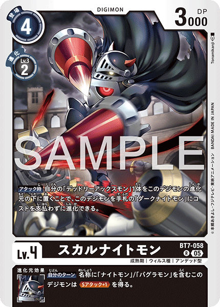 BT7-058骷髏騎士獸