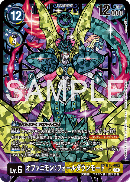 BT8-082神聖天女獸：墮落型態