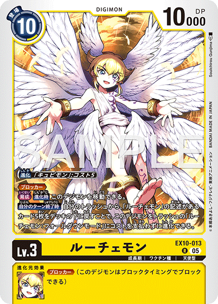 EX10-013光明獸