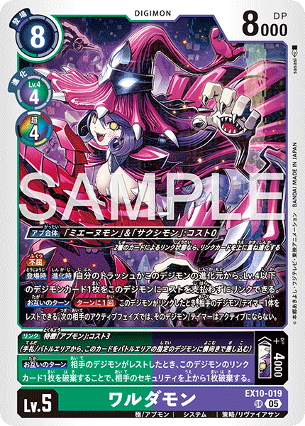 EX10-019謀略獸