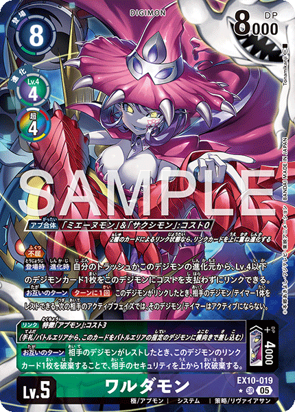 EX10-019謀略獸