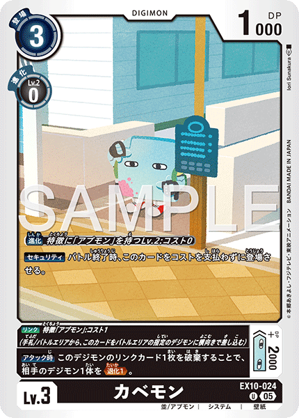 EX10-024桌布獸