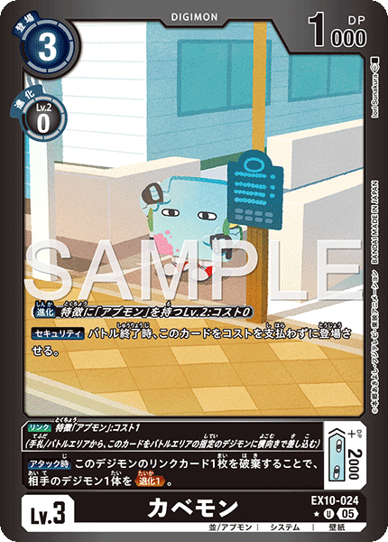 EX10-024桌布獸