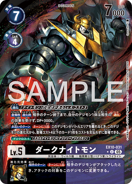 EX10-031黑暗騎士獸