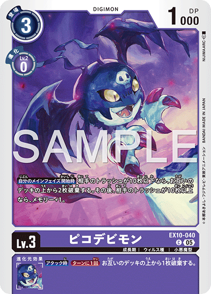 EX10-040小惡魔獸