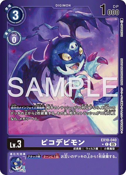 EX10-040小惡魔獸