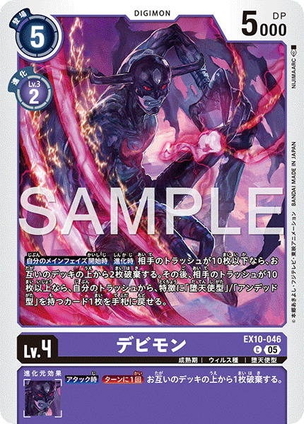 EX10-046惡魔獸