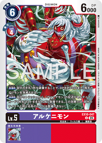 EX10-047亞基利獸