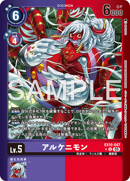 EX10-047亞基利獸