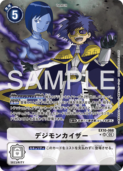 EX10-068暴龍統治者