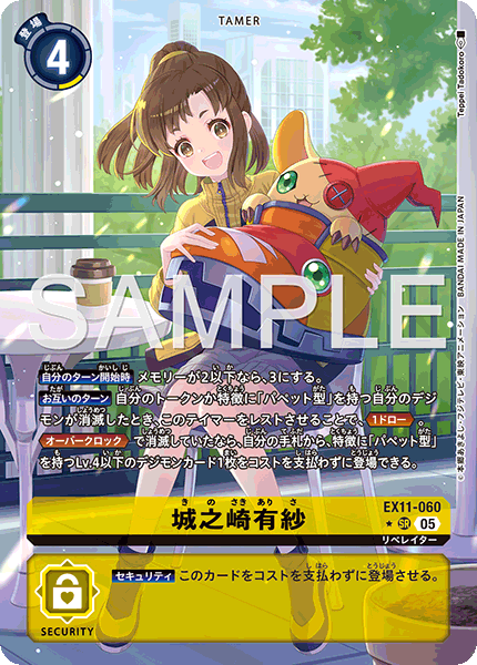 EX11-060城之崎有紗