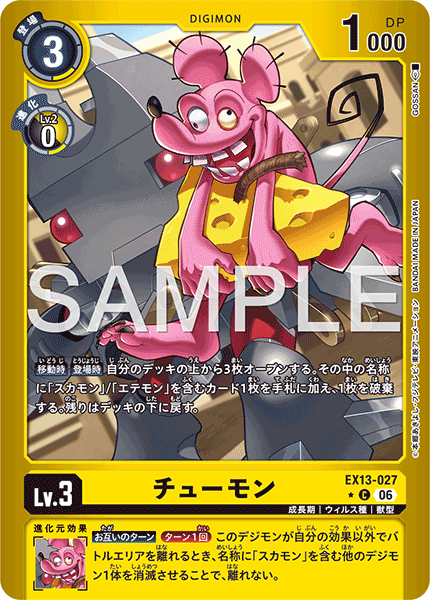 EX13-027老鼠獸