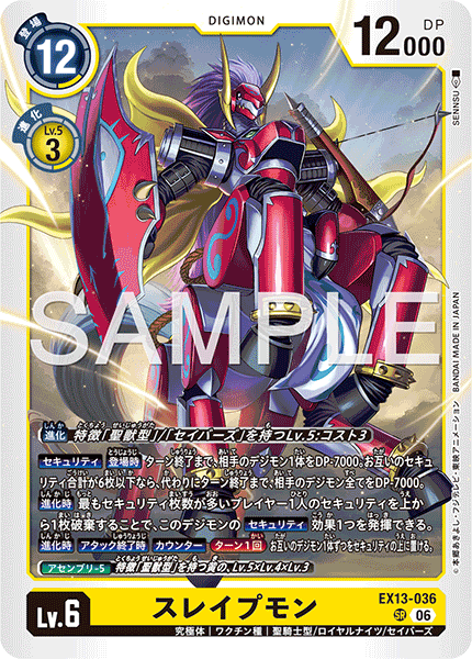 EX13-036八腳馬獸