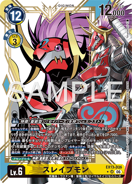 EX13-036八腳馬獸