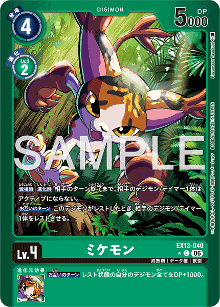 EX13-040花斑貓獸