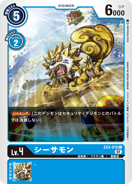 EX2-015石獅獸