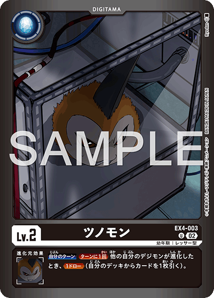 EX4-003獨角獸