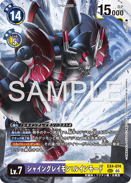 EX4-074閃光暴龍獸：毀滅模式