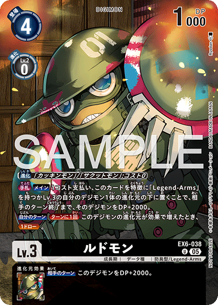 EX6-038路德獸