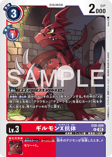 EX8-009基爾獸X抗體