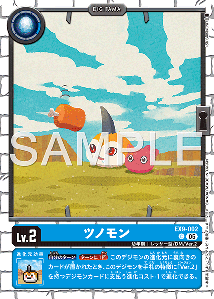 EX9-002獨角獸