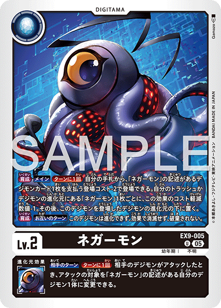 EX9-005負面獸