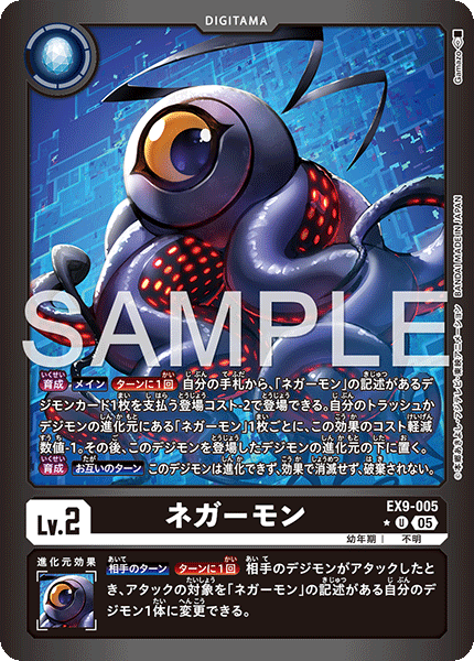 EX9-005負面獸