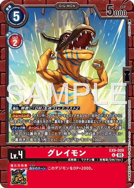 EX9-009暴龍獸