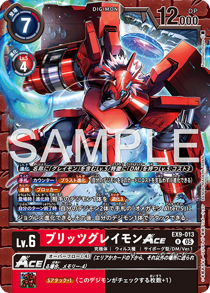EX9-013電光暴龍獸ACE