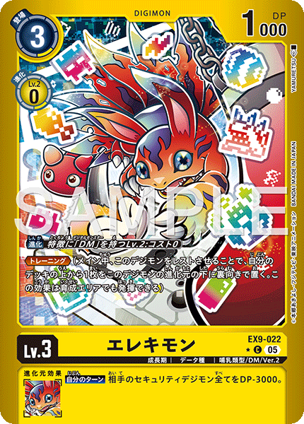 EX9-022艾力獸