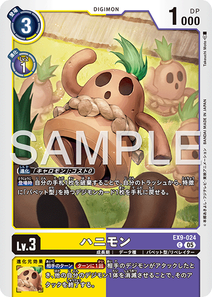 EX9-024埴輪獸