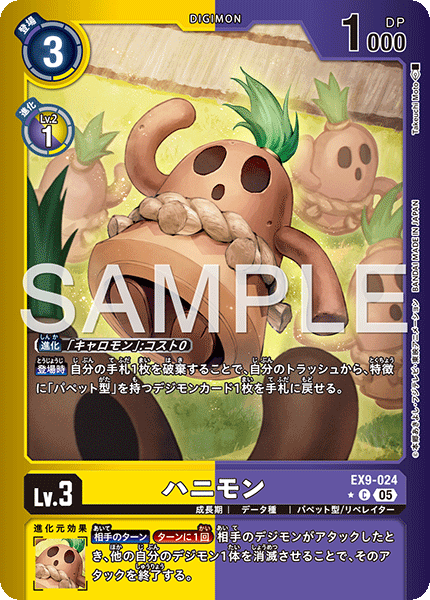 EX9-024埴輪獸