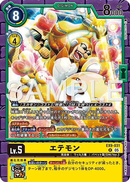 EX9-031悟空獸