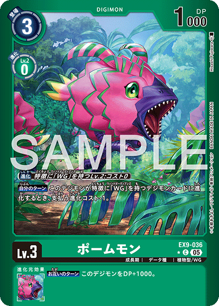 EX9-036水果獸