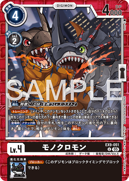 EX9-051角龍獸