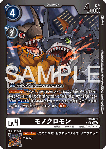 EX9-051角龍獸