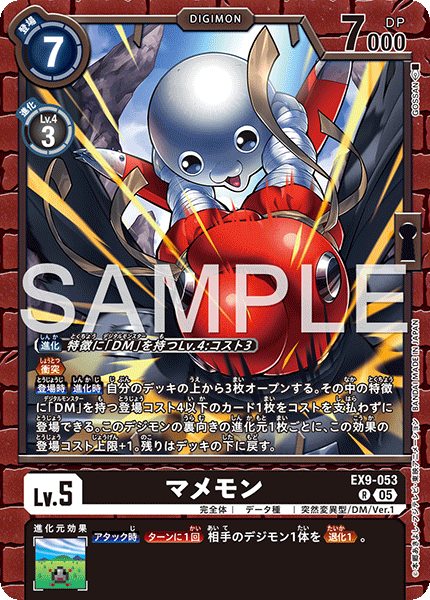 EX9-053豆豆獸
