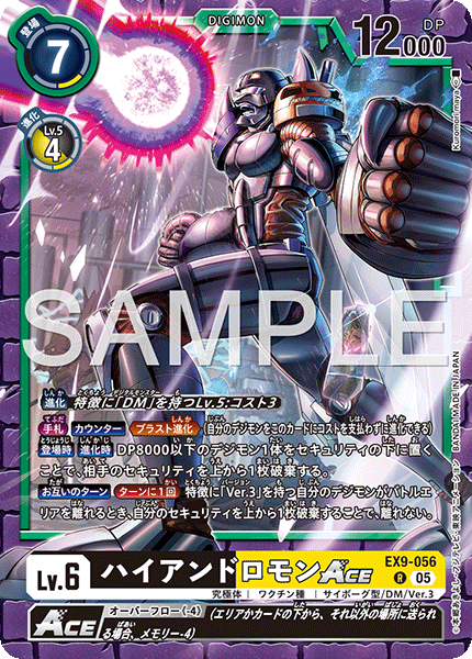 EX9-056高級安杜路獸ACE