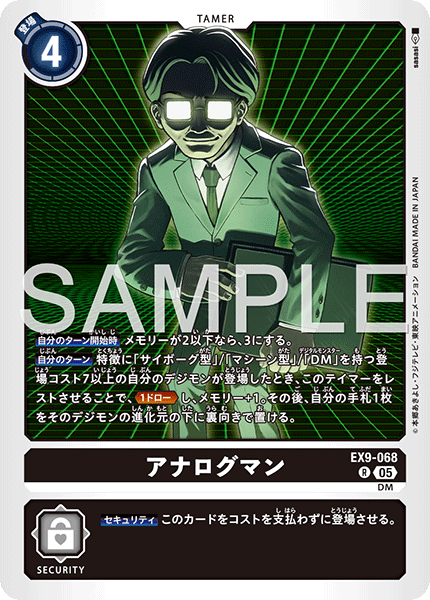 EX9-068類比人
