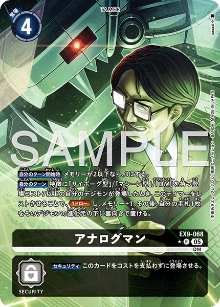 EX9-068類比人