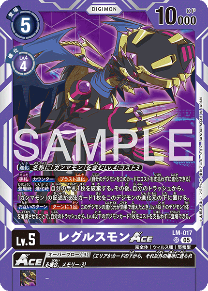 LM-017軒轅十四獸ACE