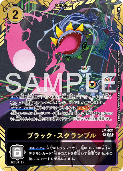 LM-031黑・搶奪
